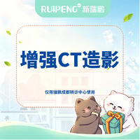 【成都转诊中心】增强CT造影 增强CT造影